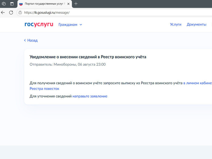 Доступом к базе обладает только министерство обороны РФ