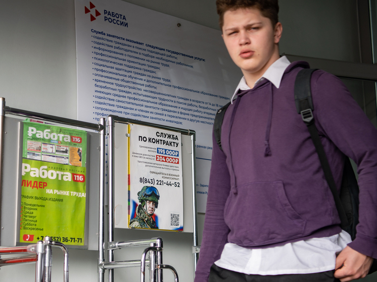 Эксперт Хмеленко: работодатели стали реже нанимать зумеров