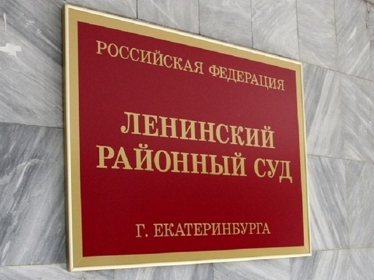 Продлено содержание под стражей для экс-гендиректора ПАО «ВСМПО-АВИСМА»