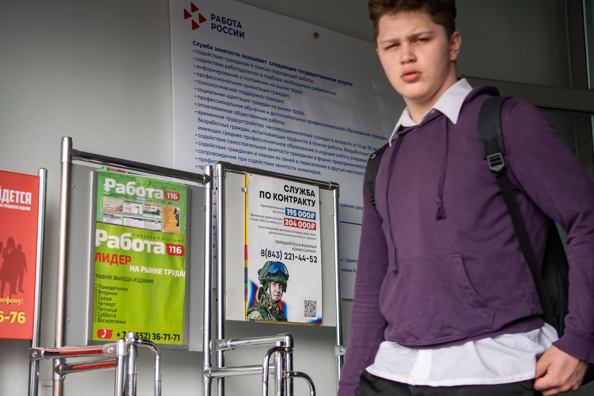 Объяснено, почему работодатели с меньшей охотой стали нанимать зумеров