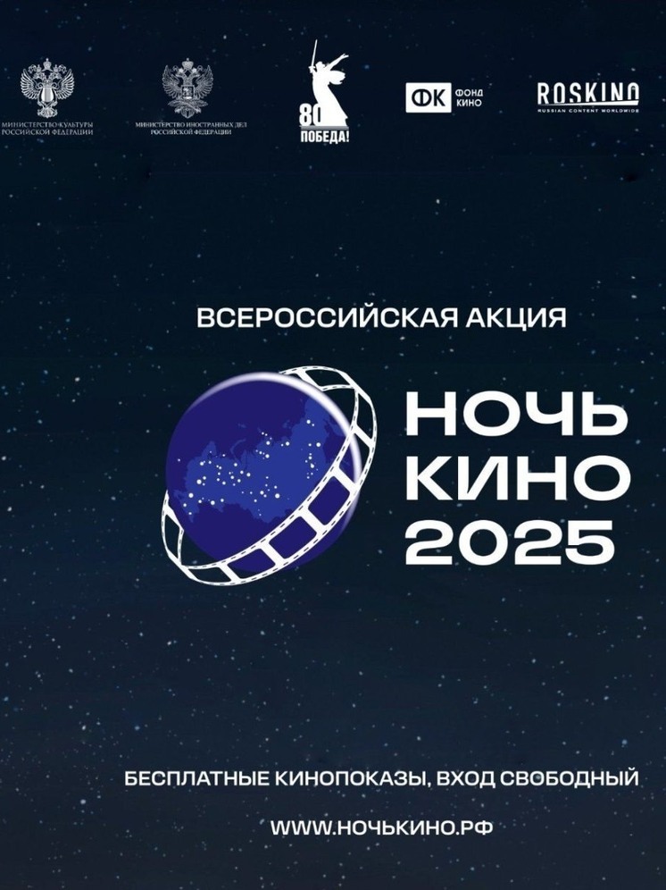 23 августа в 10-ый раз в Нижегородской области пройдет «Ночь кино»