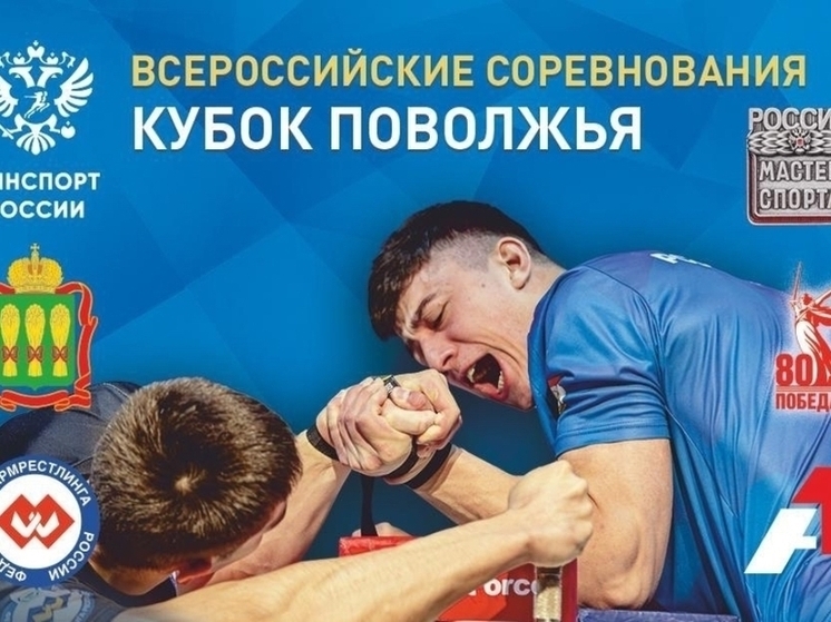 Более ста спортсменов съедутся в Пензу на соревнования по армрестлингу