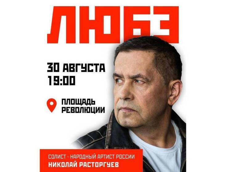 Концерт группы «Любэ» в Вологде станет заключительным аккордом «Лета Русского Севера» (6+)