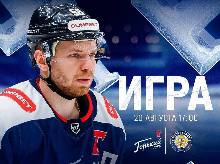 «Торпедо-Горький» в обновленном составе выйдет против «Рязани-ВДВ»