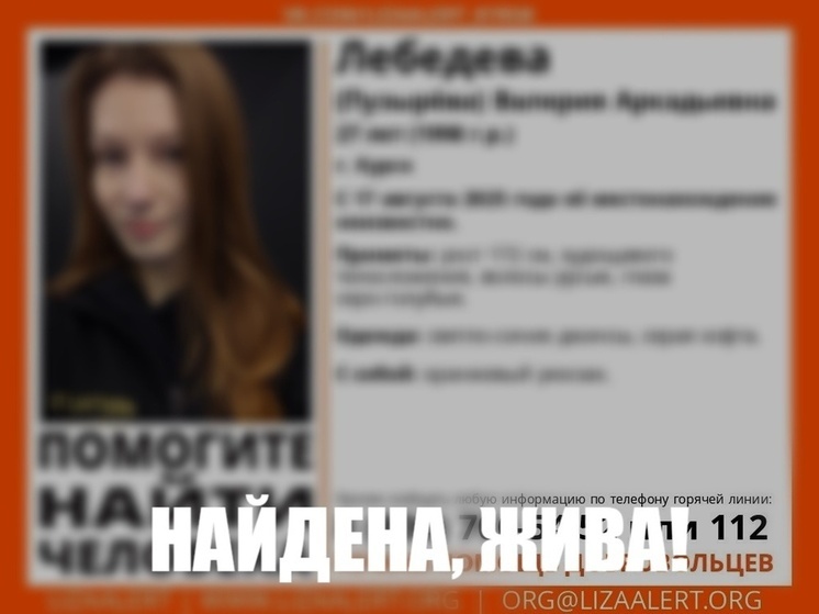 В Курске прекращены поиски пропавшей 17 августа 27-летней девушки
