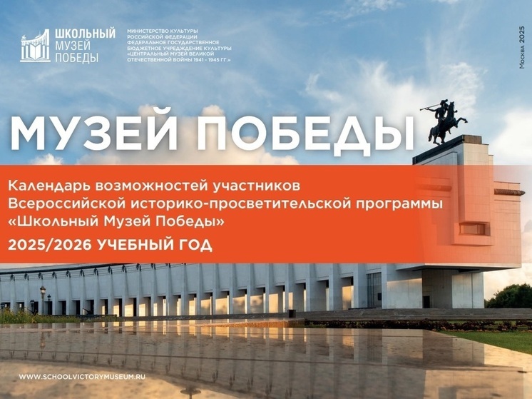 Школы Тульской области могут воспользоваться календарем возможностей