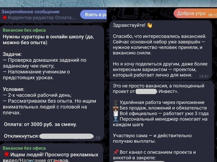 Жительница Калмыкии отдала мошенникам 1 млн 750 тысяч рублей