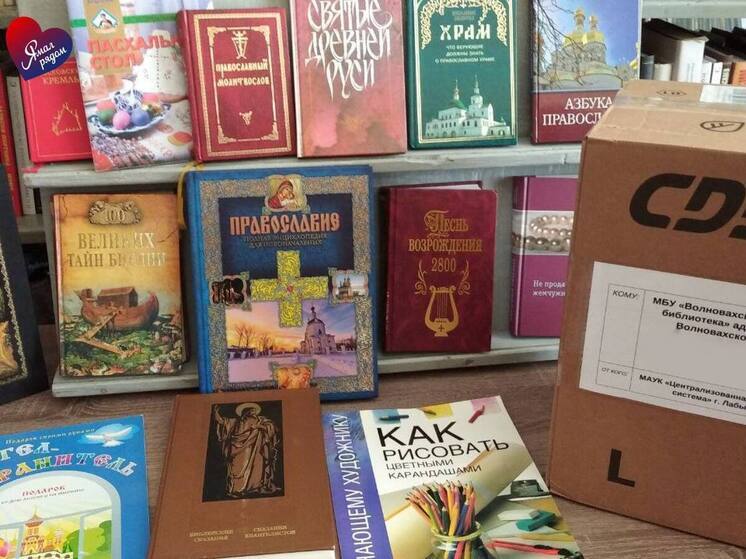 Настолки и православные книги отправили из Лабытнанги в Волновахский район