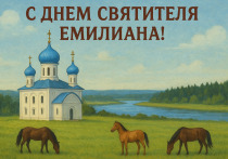 Для православных христиан 21 августа 2025 года станет днём памяти святителя Емилиана, епископа Кизического — выдающегося защитника иконопочитания в один из самых драматичных периодов византийской истории. Его судьба представляет собой пример непоколебимой верности церковному преданию перед лицом государственного давления и идеологических гонений.