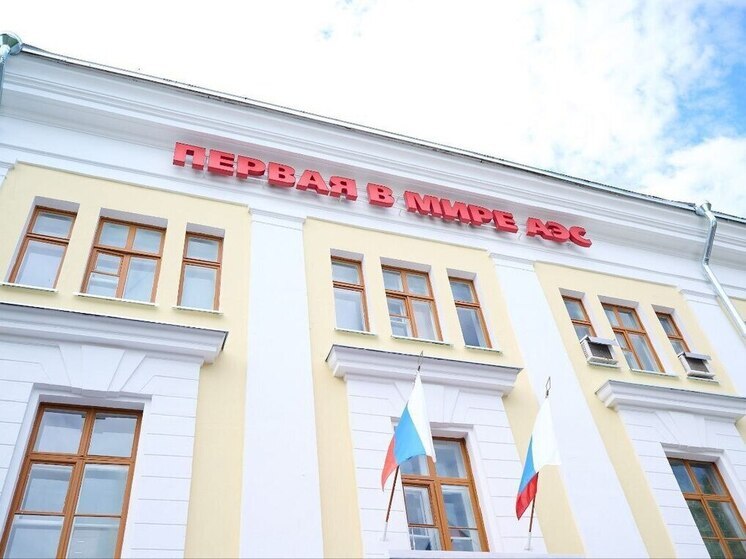 Калуга отмечает 80 лет атомной отрасли