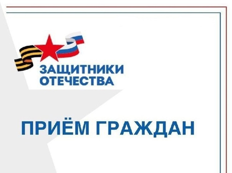 В Пскове пройдет День бесплатной юридической помощи для ветеранов и участников СВО