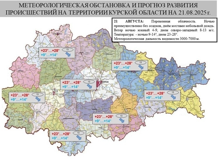 Курянам пообещали 28-градусную жару в четверг