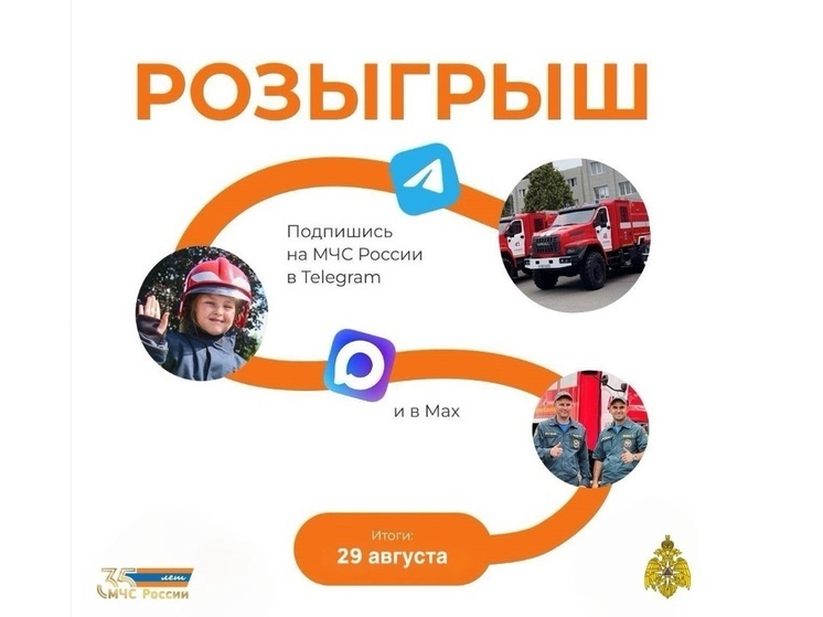 Костромское управление МЧС приглашает к участию в конкурсе по случаю 35-летия ведомства