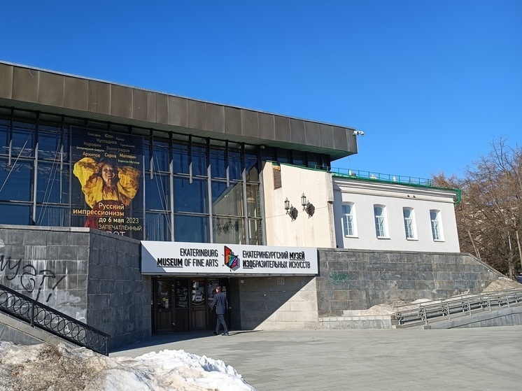 Неизвестные дорисовали глаза на картине в музее Екатеринбурга