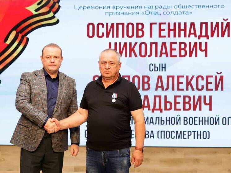 Пять вологжан получили медали общественного признания «Отец солдата»