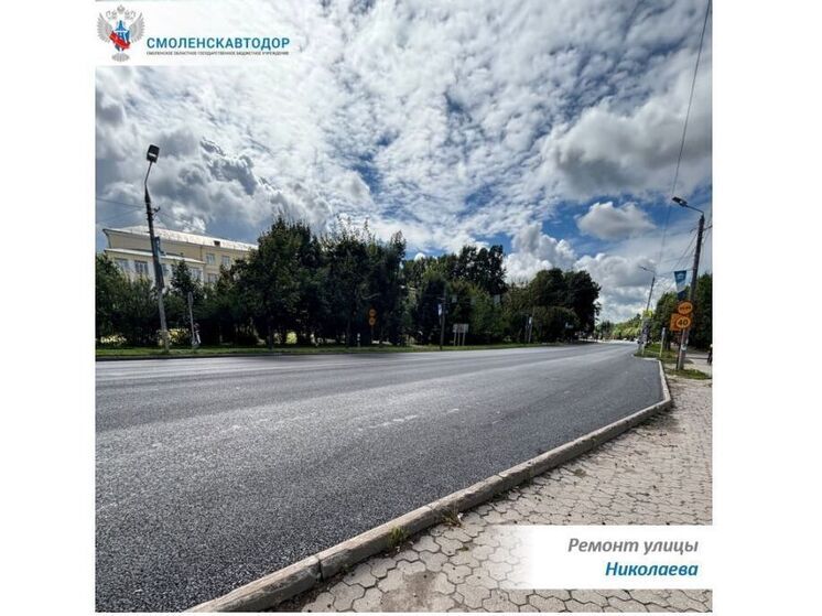 В Смоленске ремонтируют дороги к образовательным учреждениям
