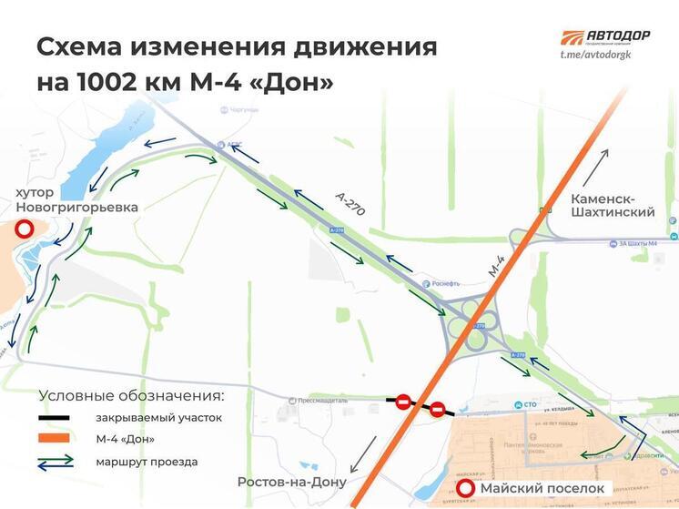Туляков предупредили о начале масштабных ограничений на трассе М-4 «Дон»