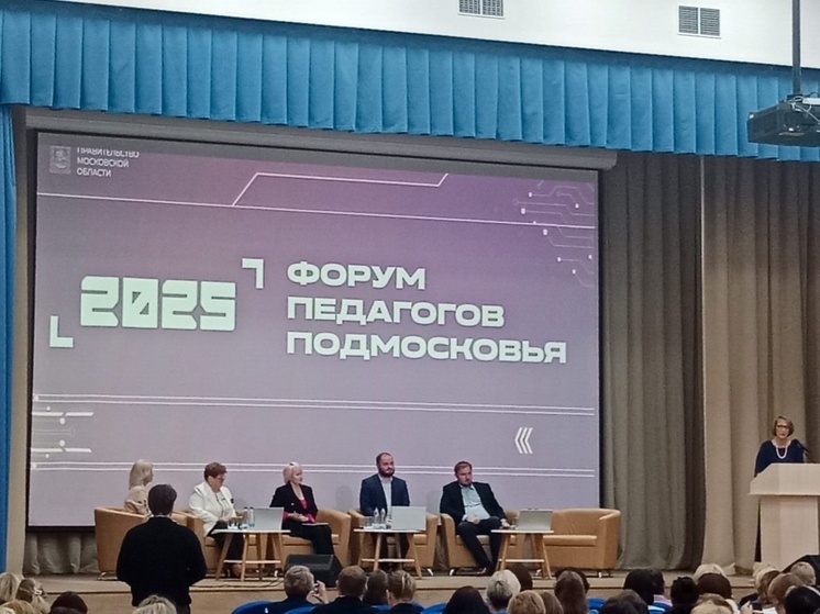 Делегация из Серпухова приняла участие в региональном форуме