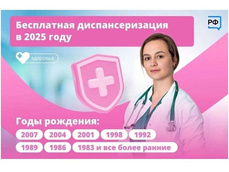 720 тысяч смолян в этом году пройдут диспансеризацию