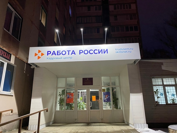 Временно изменился адрес Центра занятости Мценского района Орловской области