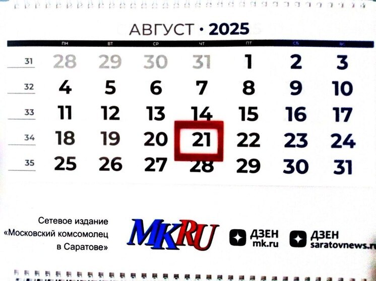 21 августа в истории: что случилось в этот день