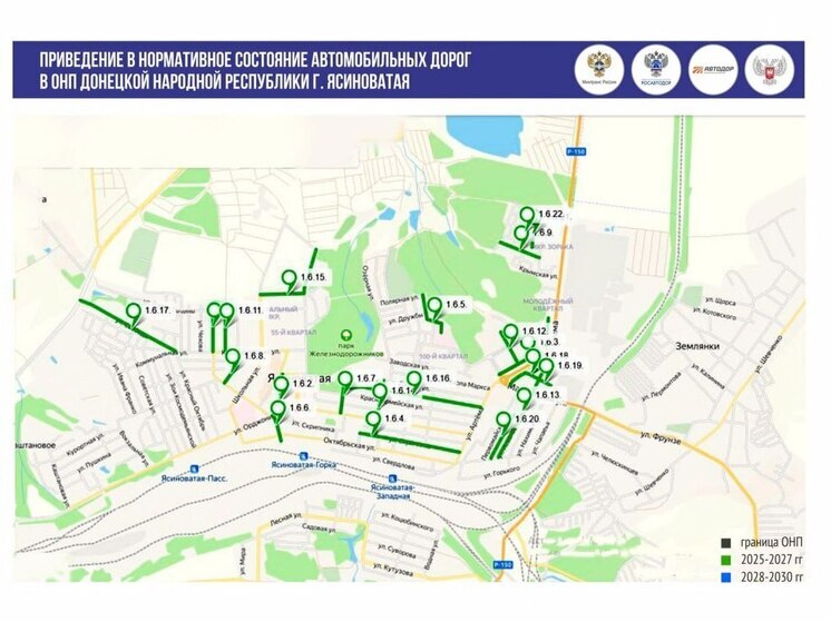 План по восстановлению дорог разработан для Ясиноватой
