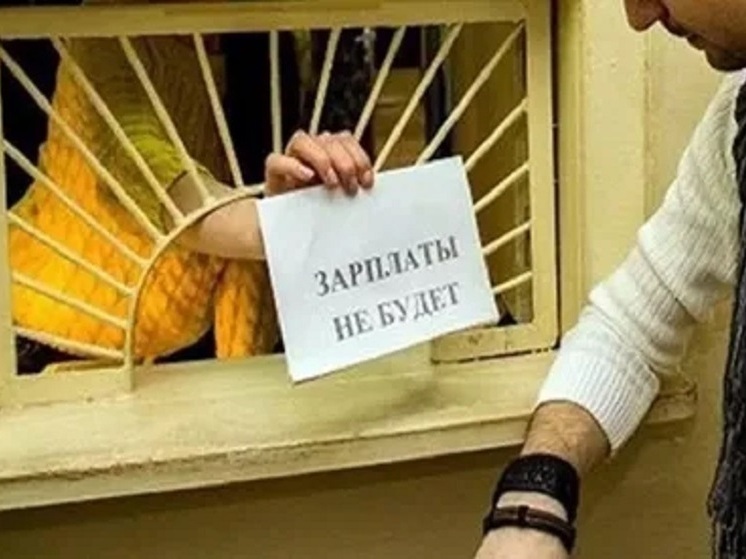 Во Владимирской области работники получили свыше 12 миллионов рублей задержанных зарплат