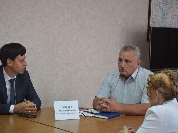 Министр спорта Тамбова провел прием граждан в Инжавинском округе и посетил спортивные объекты