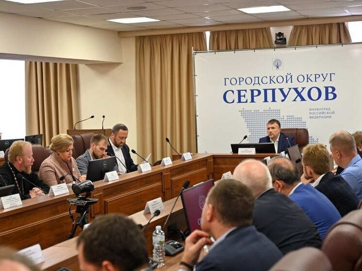 Совет по вопросам промышленности прошел в Серпухове