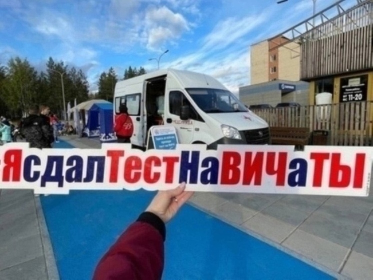 В Надымском районе 14 человек заразились ВИЧ за первое полугодие