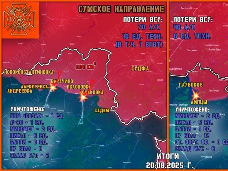 ВСУ вновь попытались атаковать курское Тёткино