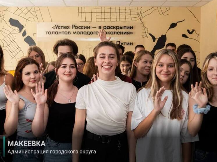 Молодёжь Макеевки учится распознавать и избегать мошеннических схем