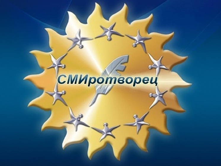 Журналисты и блогеры Костромской области могут принять участие в конкурсе «СМИротворец-2025»