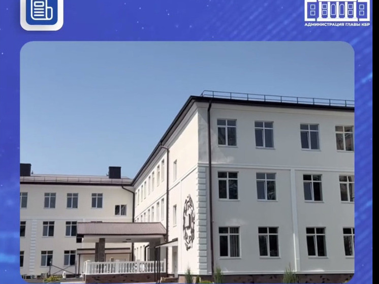 В Нальчике 1 сентября откроют новый корпус гимназии №14 имени Э.К. Кудашева