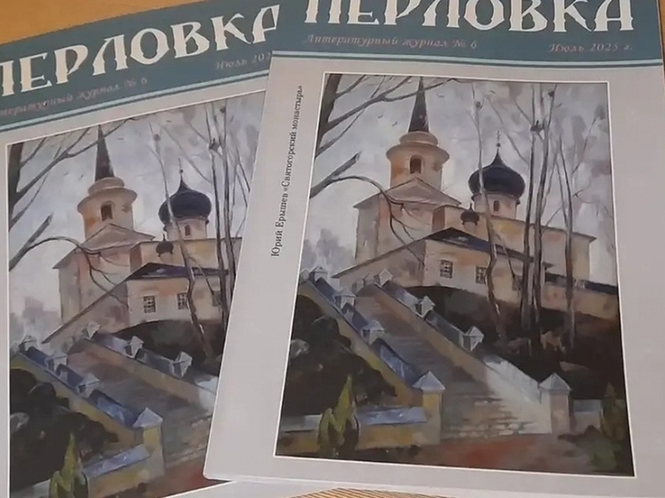Стихи ивановских поэтов вошли в новый литературный журнал