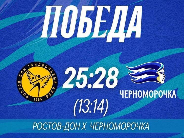 Кубанские гандболистки одержали третью победу подряд на Кубке Губернатора Ростовской области