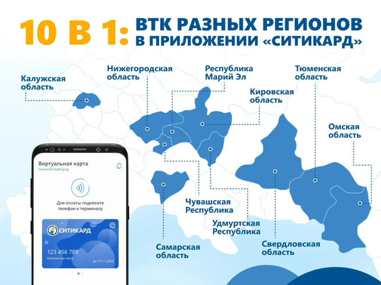 Нижегородские транспортные онлайн-карты будут работать в 9 регионах
