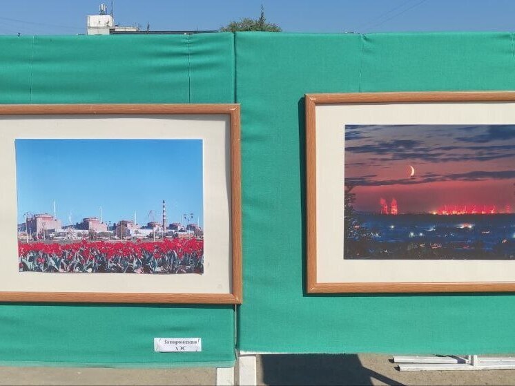 В Запорожском городе Энергодаре прошла фотовыставка, посвященная 80-летию российской атомной промышленности