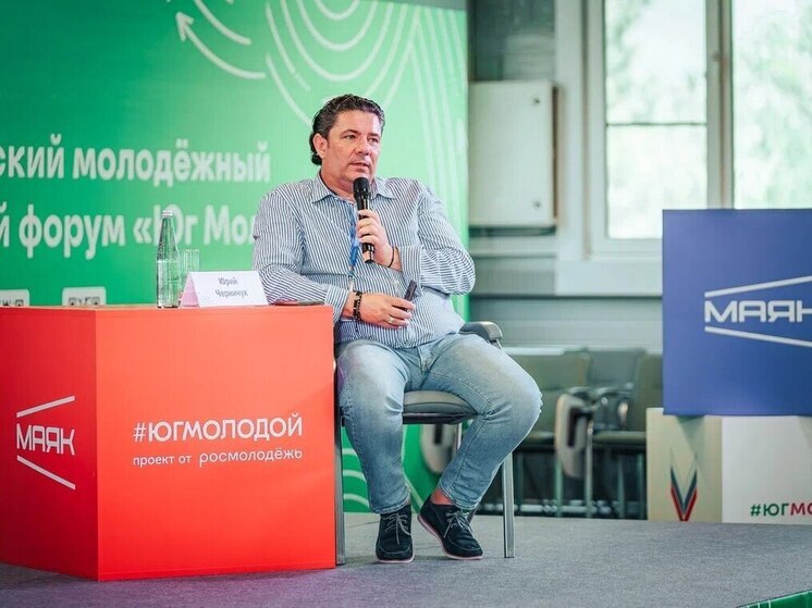 Директор Запорожской АЭС рассказал о планах «Росатома» и развитии отрасли на форуме «Юг Молодой»