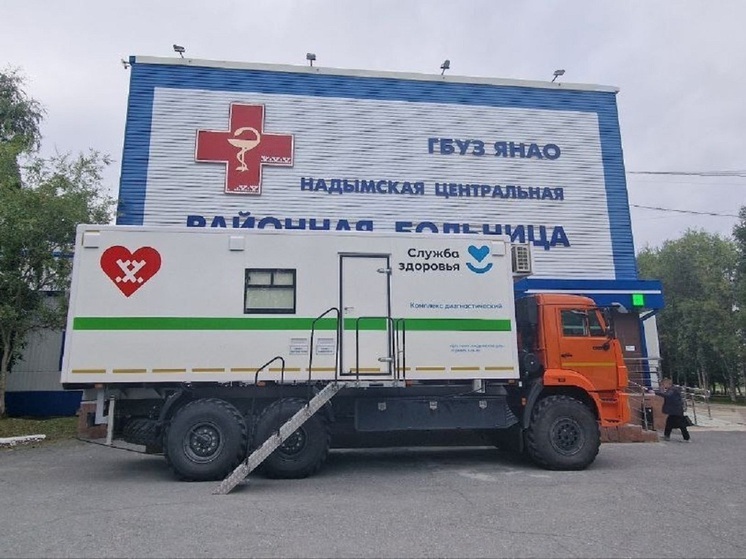 Больше 2000 выездных исследований провели в КАМАЗе врачи Надымской больницы