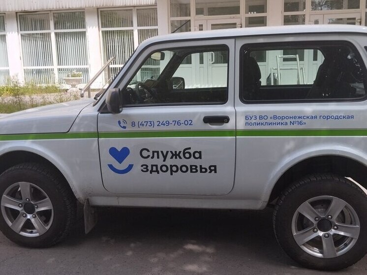 Новые машины для выезда врачей на дом получила воронежская поликлиника №16