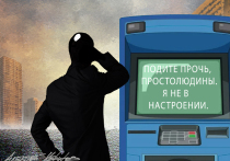 В России с 1 сентября вступит в силу закон, согласно которому банки смогут ограничивать снятие наличных в банкоматах, если операция будет выглядеть для них подозрительной