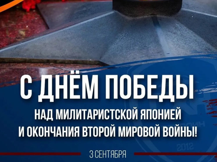В Якутии готовятся к празднованию Дня Победы над милитаристской Японией