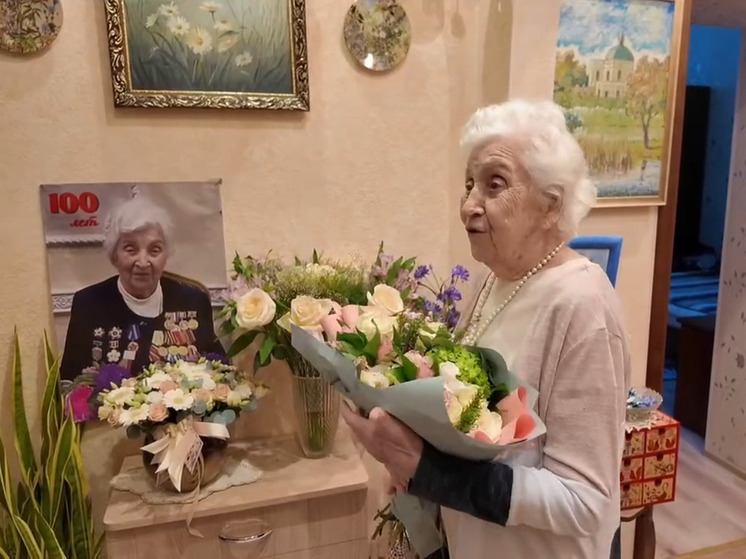 Участница Ленинградской битвы отметила 100-летний юбилей