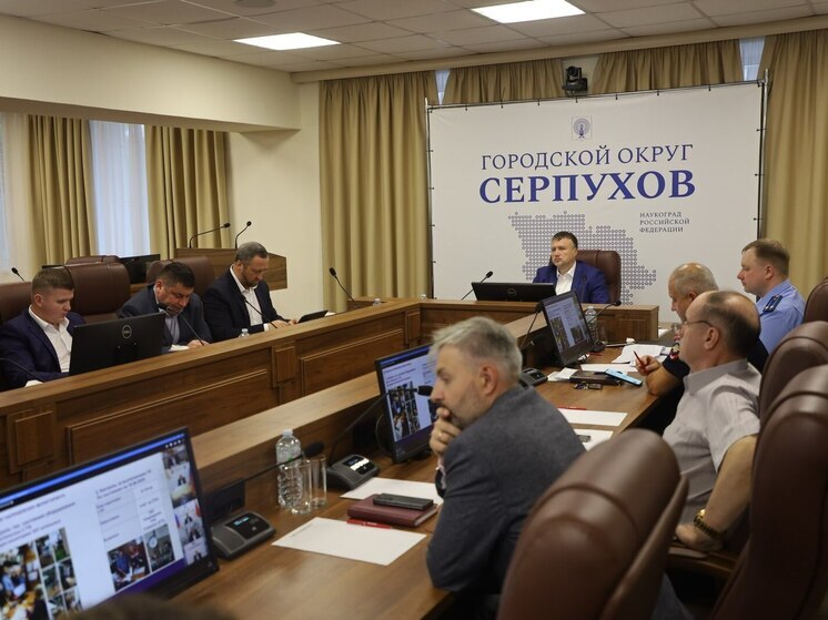 В центре внимания: Глава Г.о. Серпухов принял участие в совещании под руководством губернатора Московской области