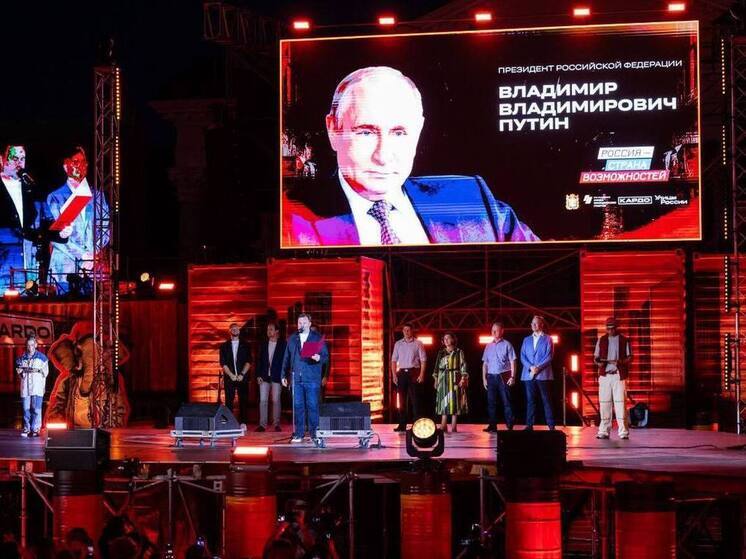 В адрес участников гранд-финала «КАРДО» поступило приветствие Президента России