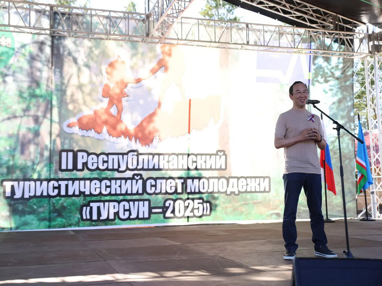 Айсен Николаев встретился с активной молодёжью на турслёте «ТУРСУН-2025»
