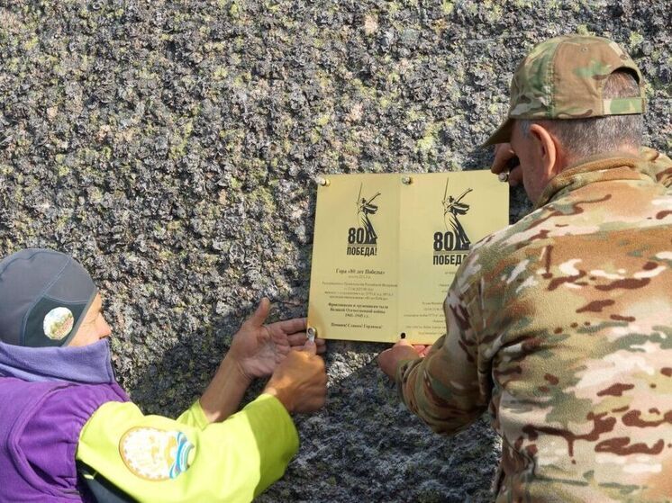 В Хакасии на самую высокую точку Кузнецкого Алатау прикрепили табличку с названием