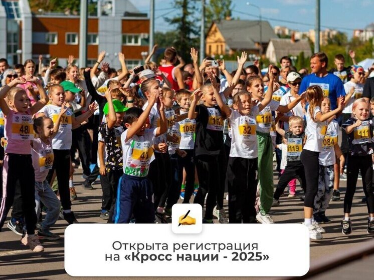Тамбов открывает регистрацию на «Кросс нации – 2025», посвященный юбилею Победы