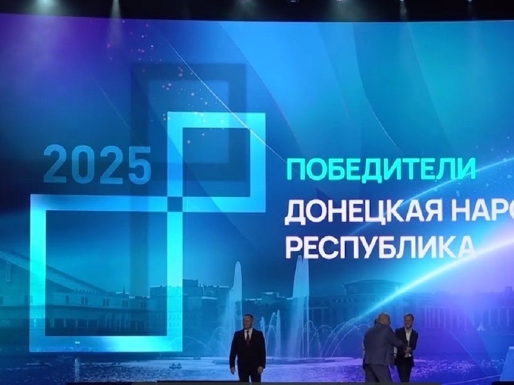 Пять проектов ДНР стали победителями Всероссийского конкурса по благоустройству